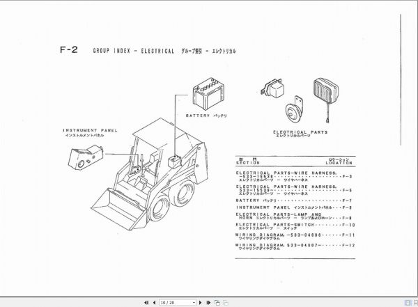 Bobcat Loader 543 Parts Manual 2