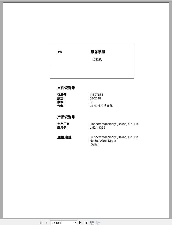Liebherr Wheel Loader L5241355 Service ManualsZH