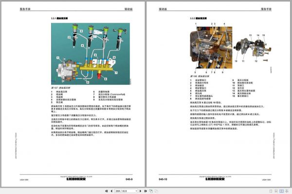 Liebherr Wheel Loader L5241355 Service ManualsZH 4