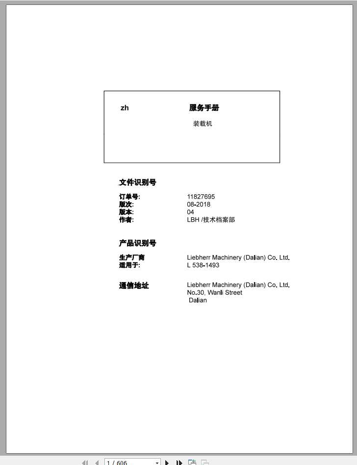Liebherr Wheel Loader L5381493 Service ManualsZH 1