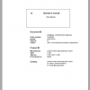 Liebherr Wheel Loader L550 US G61 D 1756 48644 en Operator Manuals 1