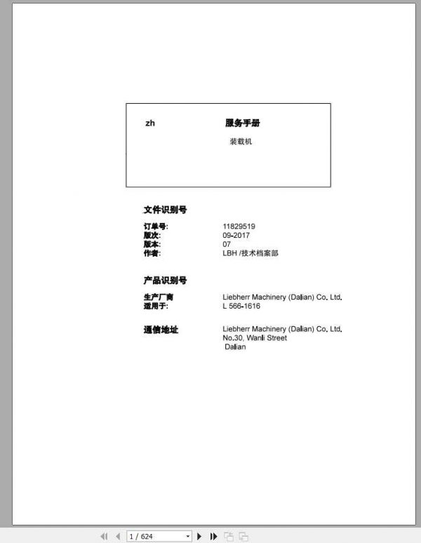 Liebherr Wheel Loader L5661616 Service ManualsZH