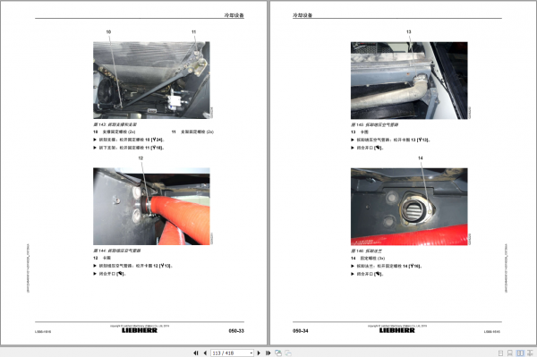 Liebherr Wheel Loader L566 G50 D 1616 Removal Installation InstructionsZH 3