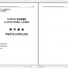 Liugong Wheel Loader CLG816G Parts Catalog 1