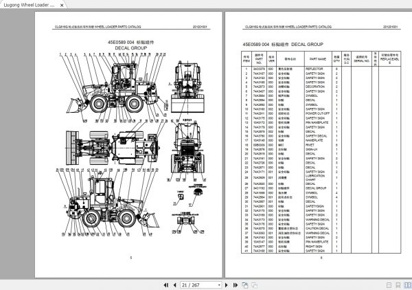 Liugong Wheel Loader CLG816G Parts Catalog 3