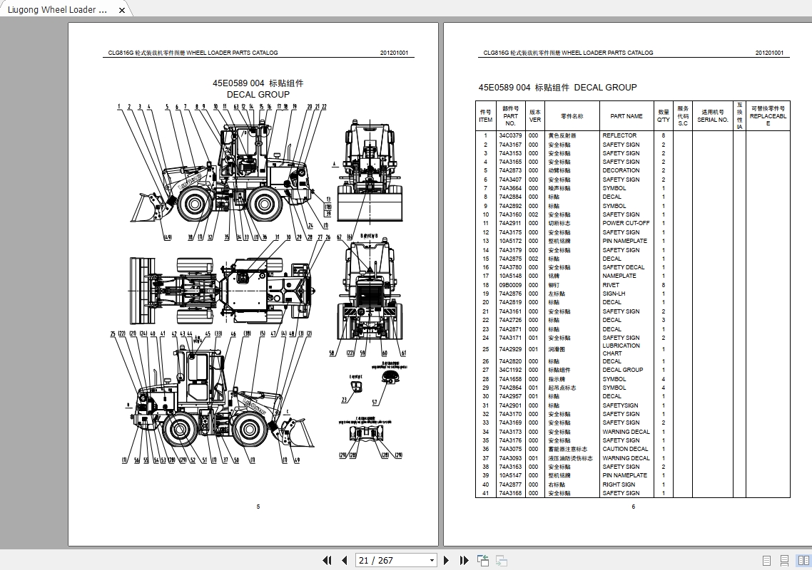 Liugong Wheel Loader CLG816G Parts Catalog