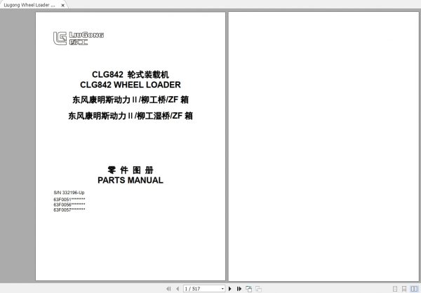 Liugong Wheel Loader CLG842 Parts Manual 1