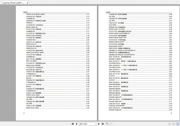 Liugong Wheel Loader CLG842 Parts Manual 2