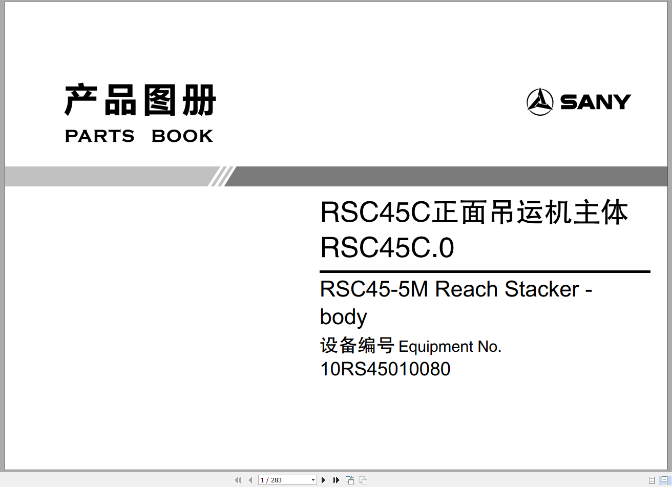 Sany Reach Stacker RSC45C Part BookEN 1
