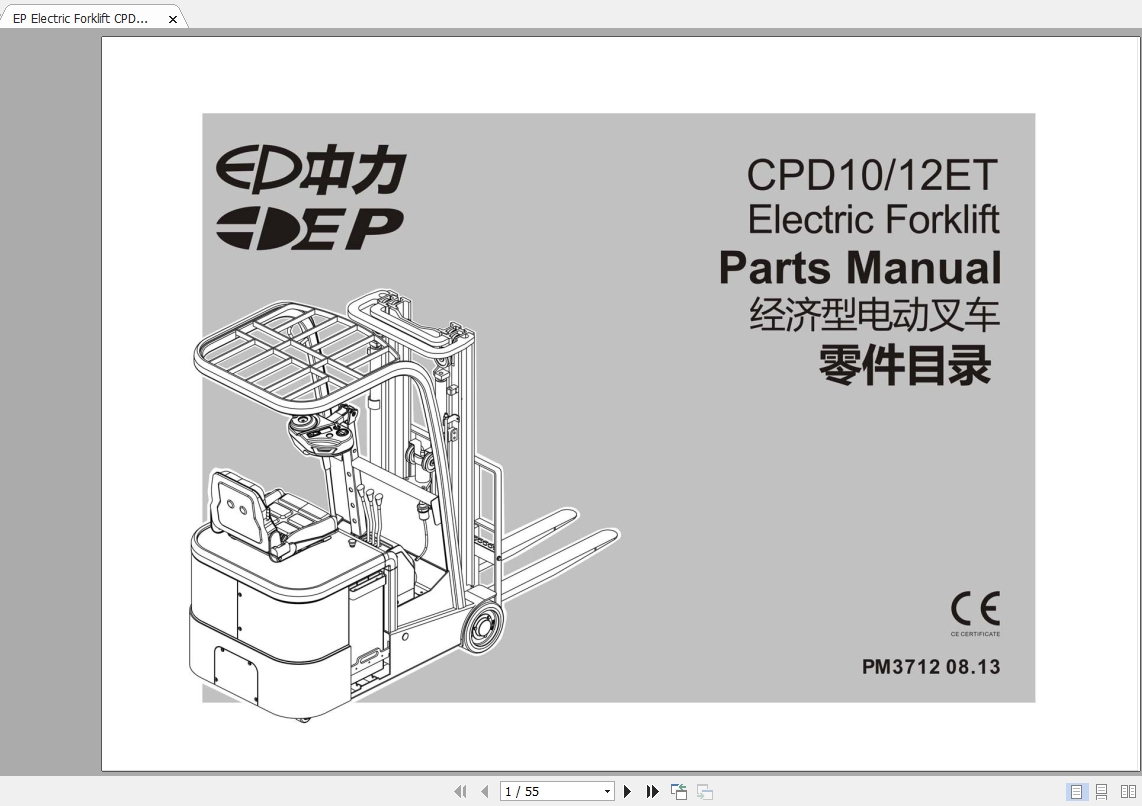 EP Electric Forklift CPD1012ET Parts Manual 1