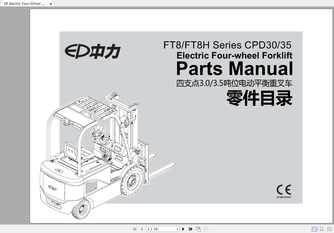EP Electric Four Wheel Forklift FT8 Series CPD3035 Parts Manual 1