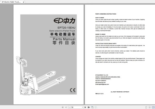 EP Electric Pallet Truck EPT20 15EHJ Parts Manual 1