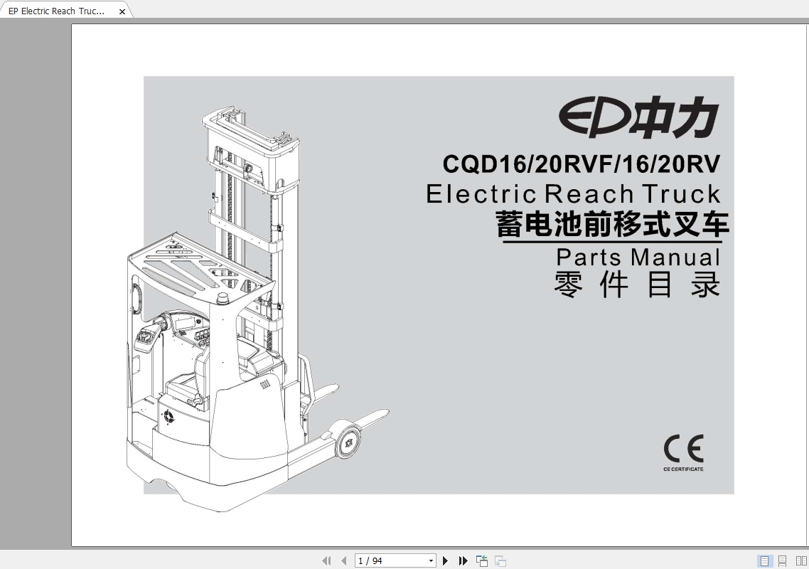 EP Electric Reach Truck CQD1620RVF20RV Parts Manual 1