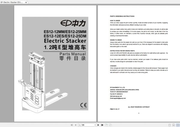 EP Electric Stacker ES12 1225 MMESDM Parts Manual 1