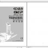 EP Electric Stacker ES12 12CS Parts Manual 1