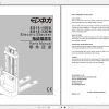 EP Electric Stacker ES15 1533ESDM Parts Manual 1