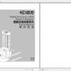 EP Electric Stacker PDS25 ES10 2212 25WA Parts Manual 1
