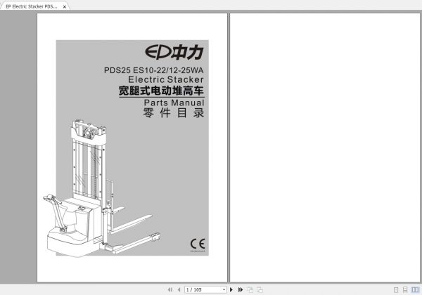 EP Electric Stacker PDS25 ES10 2212 25WA Parts Manual 1