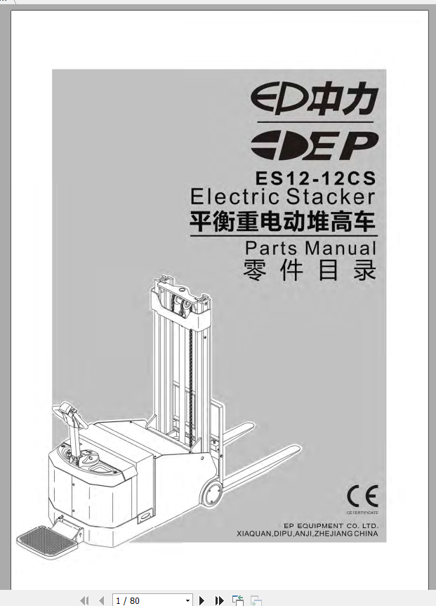 EP Forklift Truck ES12 Part Manual 2