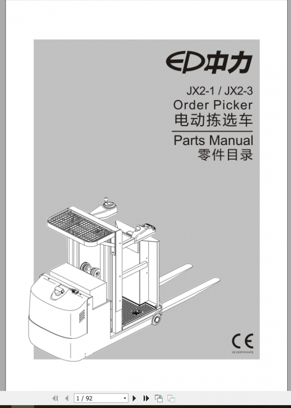 EP Forklift Truck JX2 3 Part Manual 1