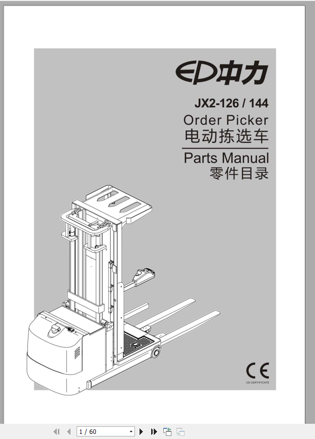 EP Forklift Truck JX3 Part Manual 1