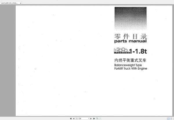 Heli Forklift CPCCPQDCPCD 1t 15t 18t Parts Manual 1