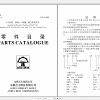 Heli Forklift CPC CPQ 2t25t3t Parts Manual 1