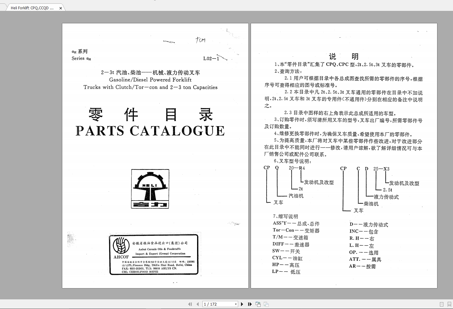 Heli Forklift CPQCCQD 2t 25t 3t OUD Parts Manual 1
