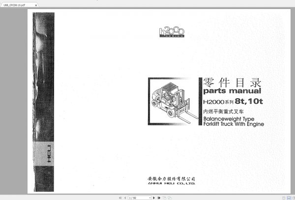 Heli Forklift Truck H2000 CPCD 8t 10t Parts Manuals 1