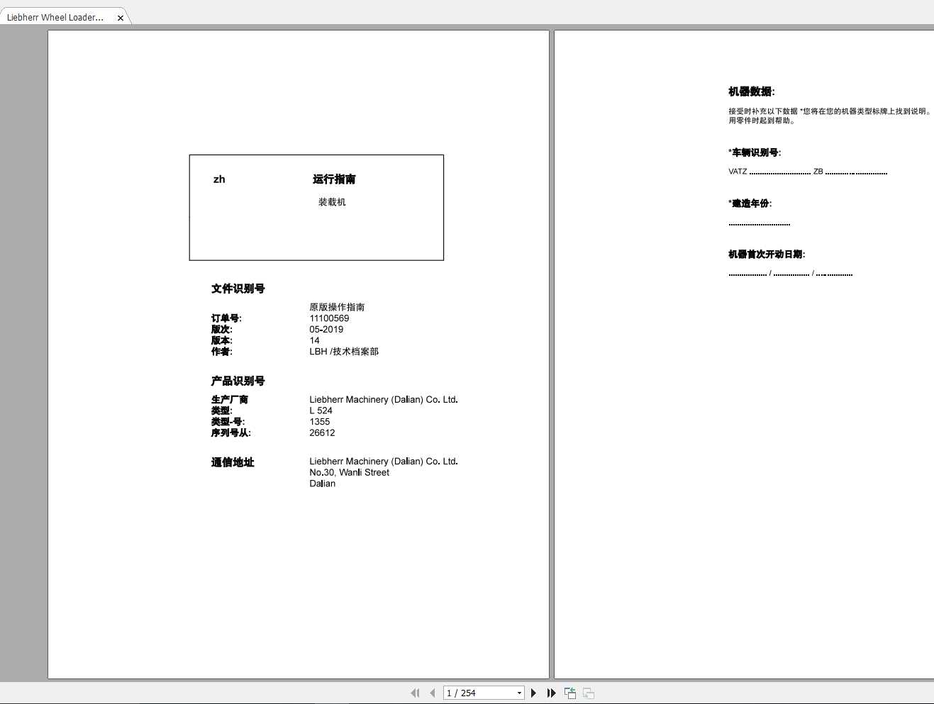 Liebherr Wheel Loader L524 1355 SN 26612 Operators ManualZH 1