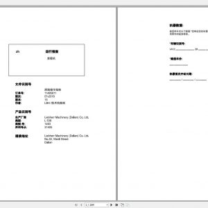 Liebherr Wheel Loader L538 1493 SN 31405 Operators ManualZH 1