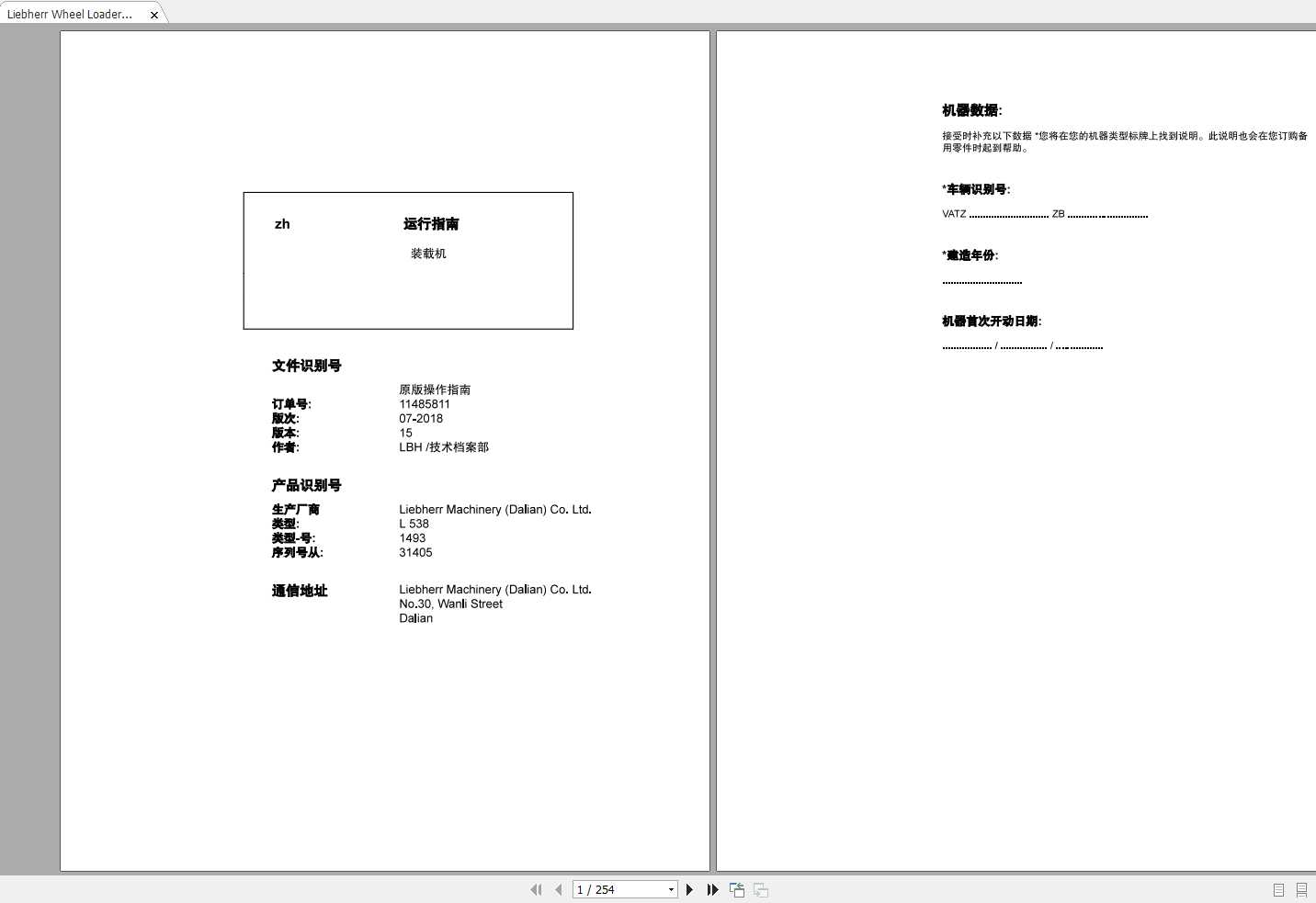 Liebherr Wheel Loader L538 1493 SN 31405 Operators ManualZH 1