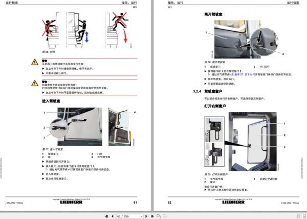 Liebherr Wheel Loader L550 1562 SN 35934 Operators ManualZH 3