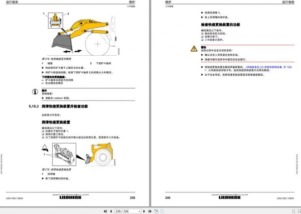 Liebherr Wheel Loader L550 1562 SN 35934 Operators ManualZH 4