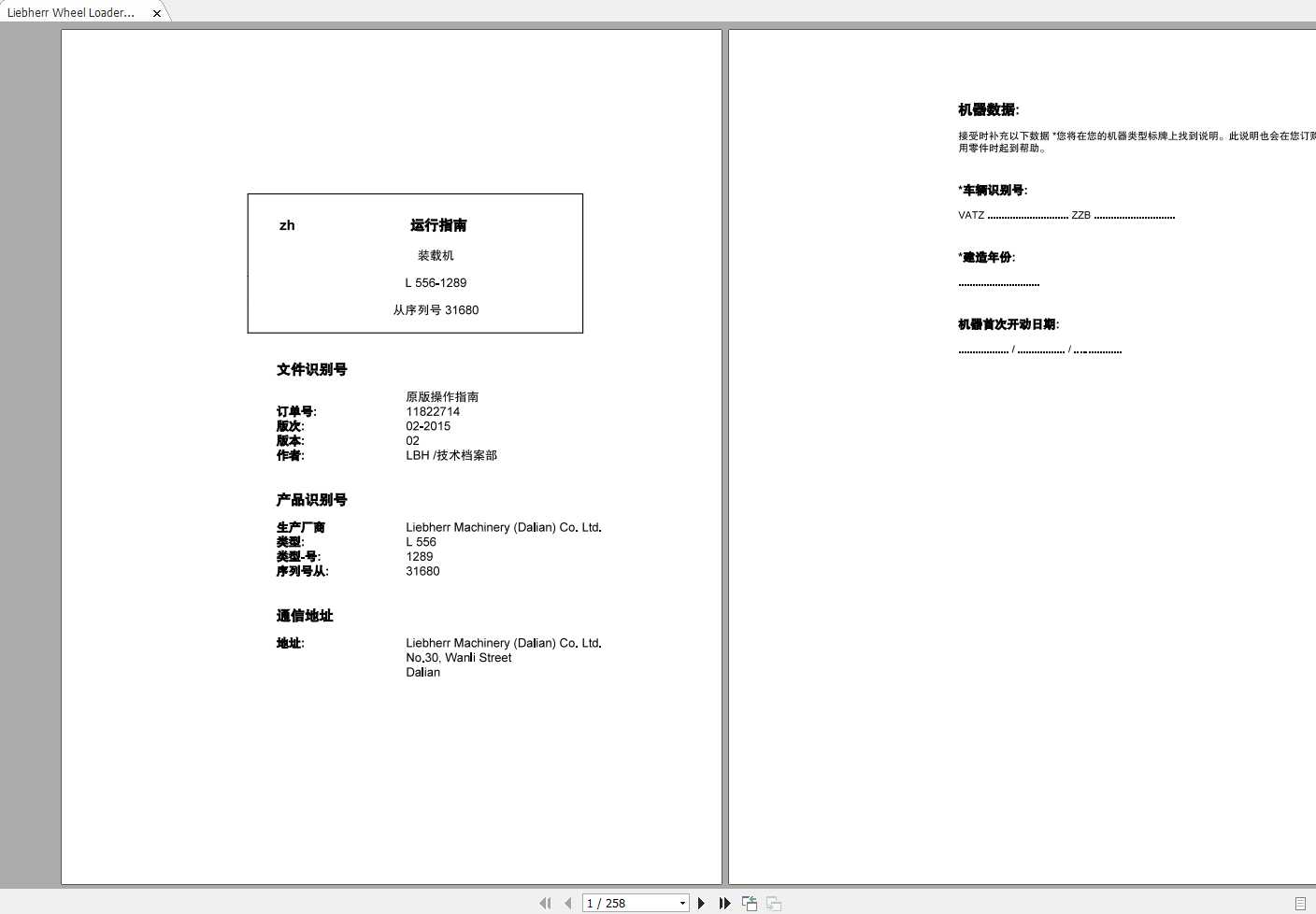 Liebherr Wheel Loader L556 1289 SN 31680 Operators ManualZH 1