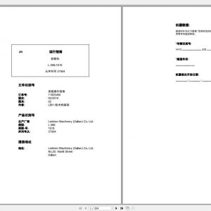 Liebherr Wheel Loader L566 1616 SN 37904 Operators ManualZH 1
