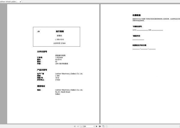 Liebherr Wheel Loader L566 1616 SN 37904 Operators ManualZH 1