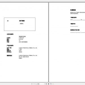 Liebherr Wheel Loader L566 1616 SN 38529 Operators ManualZH 1