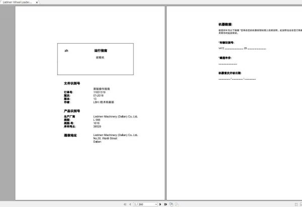 Liebherr Wheel Loader L566 1616 SN 38529 Operators ManualZH 1