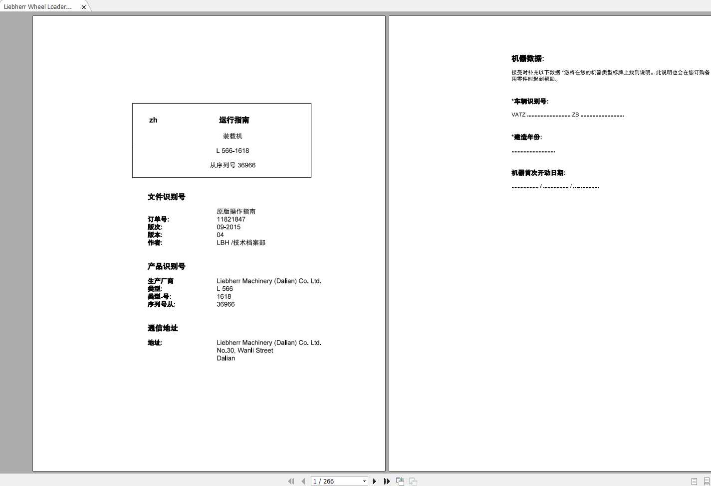 Liebherr Wheel Loader L566 1618 SN 36966 Operators ManualZH 1