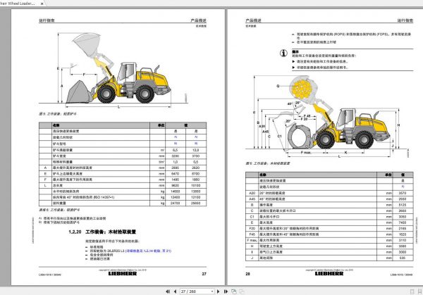 Liebherr Wheel Loader L566 1618 SN 38549 Operators ManualZH 2