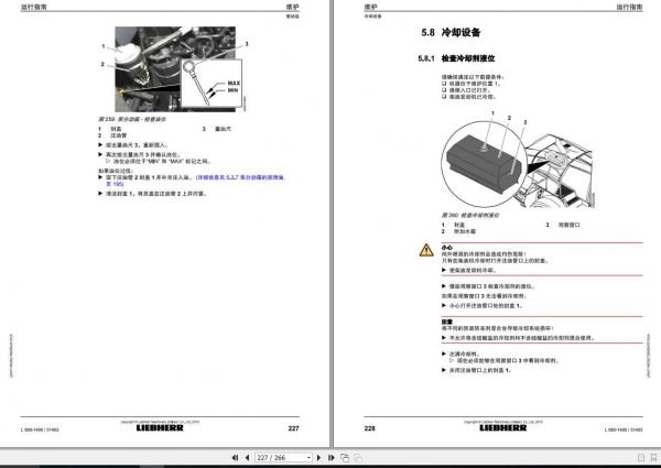 Liebherr Wheel Loader L580 1495 SN 31403 Operators ManualZH 3