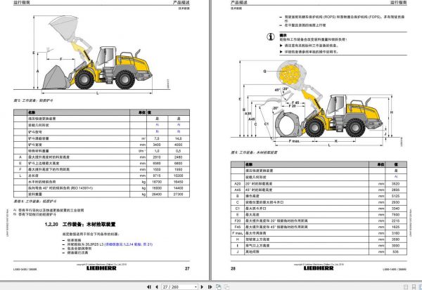 Liebherr Wheel Loader L580 1495 SN 36699 Operators ManualZH 2