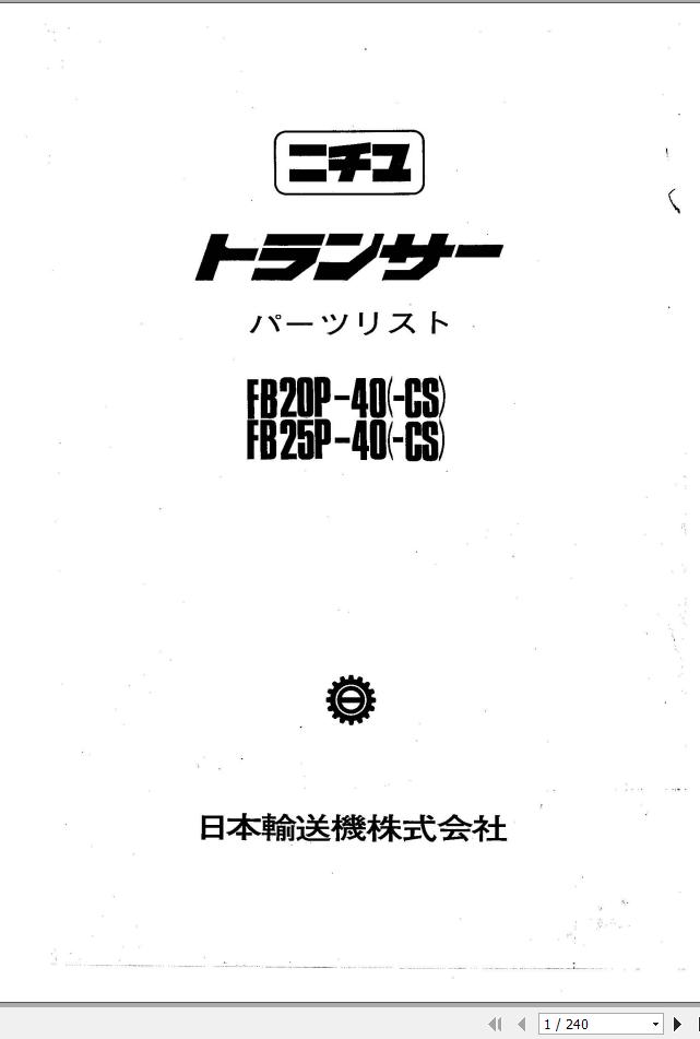 Nichiyu Forklift FB2025P40 Parts List