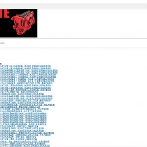 Cummins Driver Tool Fault Code Instruction 2