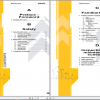 Haulotte Crawler Star 6 JP C Maintenance Book 26w2le