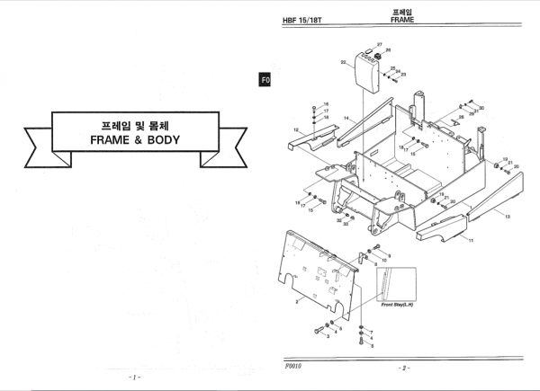 Hyundai Forklift Truck HBF15 18T Parts ManualENKO 2