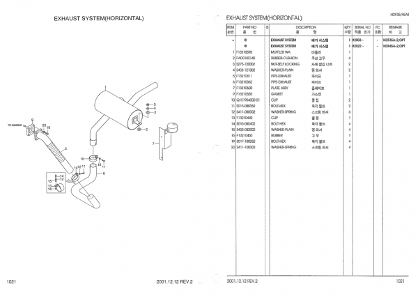 Hyundai Forklift Truck HDF35AII 45AII Parts ManualENKO 3 1
