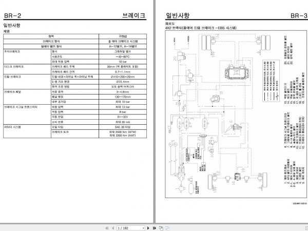 Hyundai Trago Chassis Repair ManualKOR 2