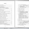 Kobelco Hydraulic Excavator SR Series SK70SR SK235SR HandbookS7YO00100ZE 01 2